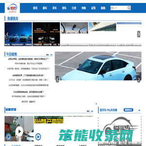爱买车网