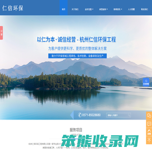 水污染治理