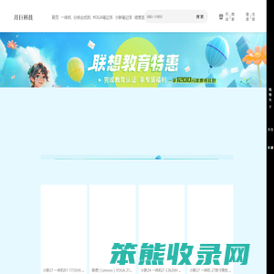 月巨科技