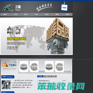 金华三瑞机械有限公司