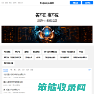 食管家有限公司
