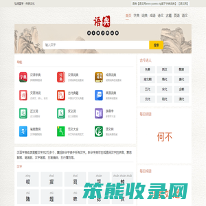 语典【语文网www.yuwen.vip旗下字典
