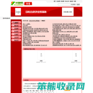 石家庄白皮松专业育苗基地