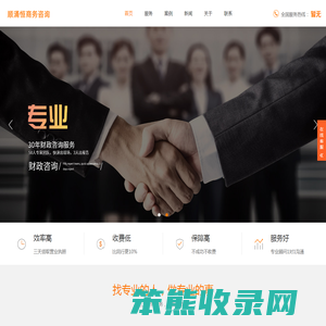 重庆顺涌恒商务信息咨询有限公司