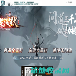 大楚沉默专属