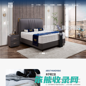 深圳市眠之堡睡眠文化发展有限公司