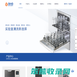 白小白