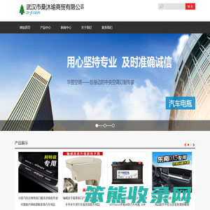 武汉市桑沐瑜商贸有限公司