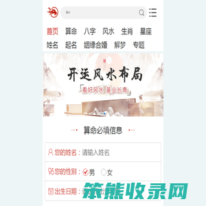免费算命