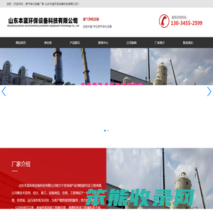 废气净化设备厂家