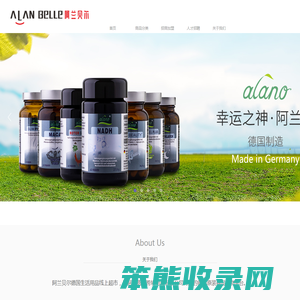 阿兰蓓尔跨境电子商务有限公司