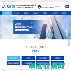电气火灾监控系统