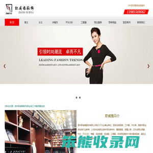 贵阳职业装
