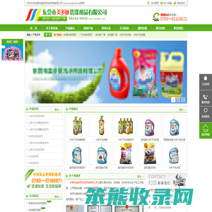 东莞洗涤用品厂,洗衣粉厂家,洗洁精厂家,小妹子洗衣粉,小妹子洗洁精,美多丽洗涤用品