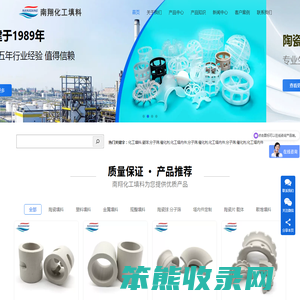 萍乡市南翔化工填料有限责任公司