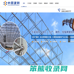螺栓球网架加工