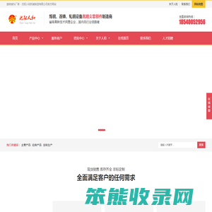 旋转接头