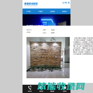 成都博亚恒光科技有限公司