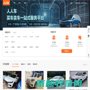 十堰人人车