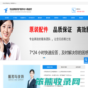 红日热水器维修服务电话
