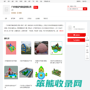广州市善名气模制品有限公司