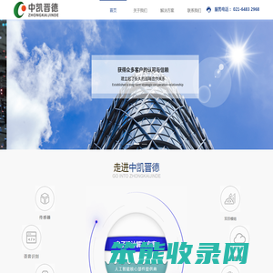 上海中凯晋德电子科技有限公司