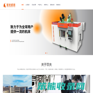 浙江菲夫自控设备有限公司