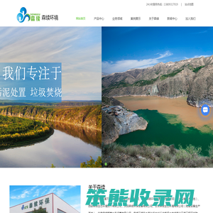 一体化污水处理设备
