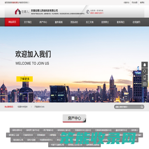 安徽住哪儿网络科技有限公司