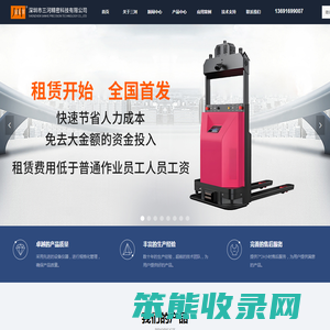 无人叉车