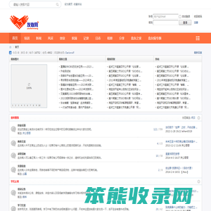 血友病患者网上创业平台