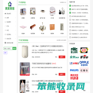 美家美居网