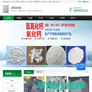 石灰粉厂家