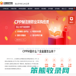 cppm