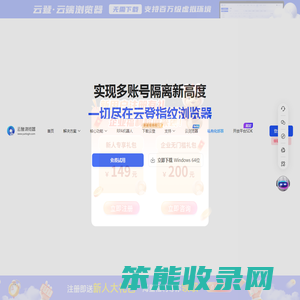 指纹浏览器