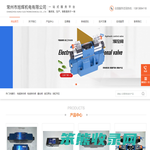 常州市旭辉机电有限公司