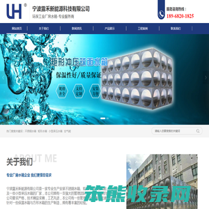 宁波露禾新能源有限公司