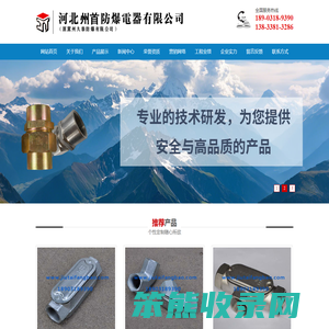 防爆穿线盒