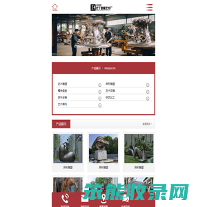 四川巴丁环境艺术工程有限公司