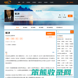 曾江涛,曾江涛讲师,曾江涛联系方式,曾江涛培训师