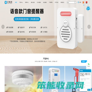 烟雾报警器