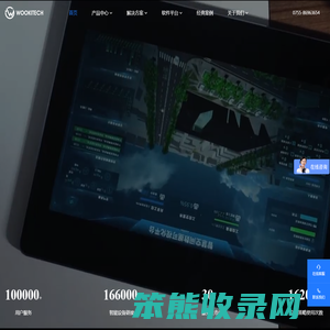 深圳市武智科技有限公司