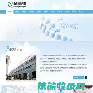 山东翊恒生物科技有限公司