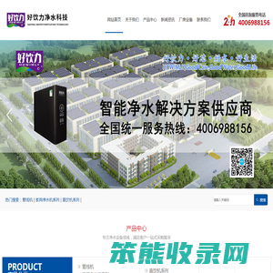 好饮力净水科技河北有限公司