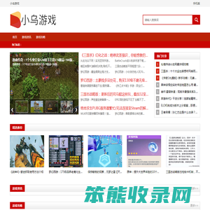 小乌游戏