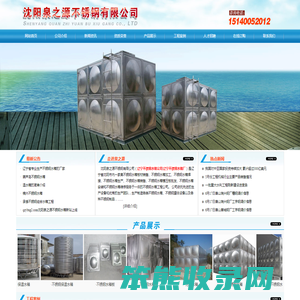 辽宁不锈钢水箱公司