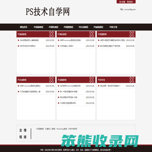PS教程,自学PS,Photoshop教程,PS调色教程,ps笔刷