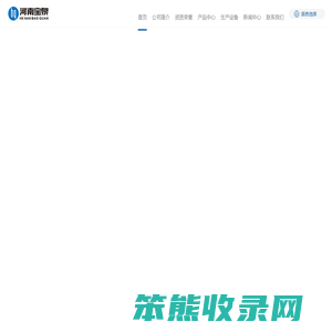 河南宝泉液压股份有限公司
