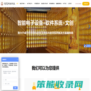 [厦门慈愿]智能（万佛墙｜骨灰存放架｜牌位架｜光明灯）以及寺院管理系统和网上祭祀软件