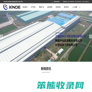 江苏信得石油机械股份有限公司